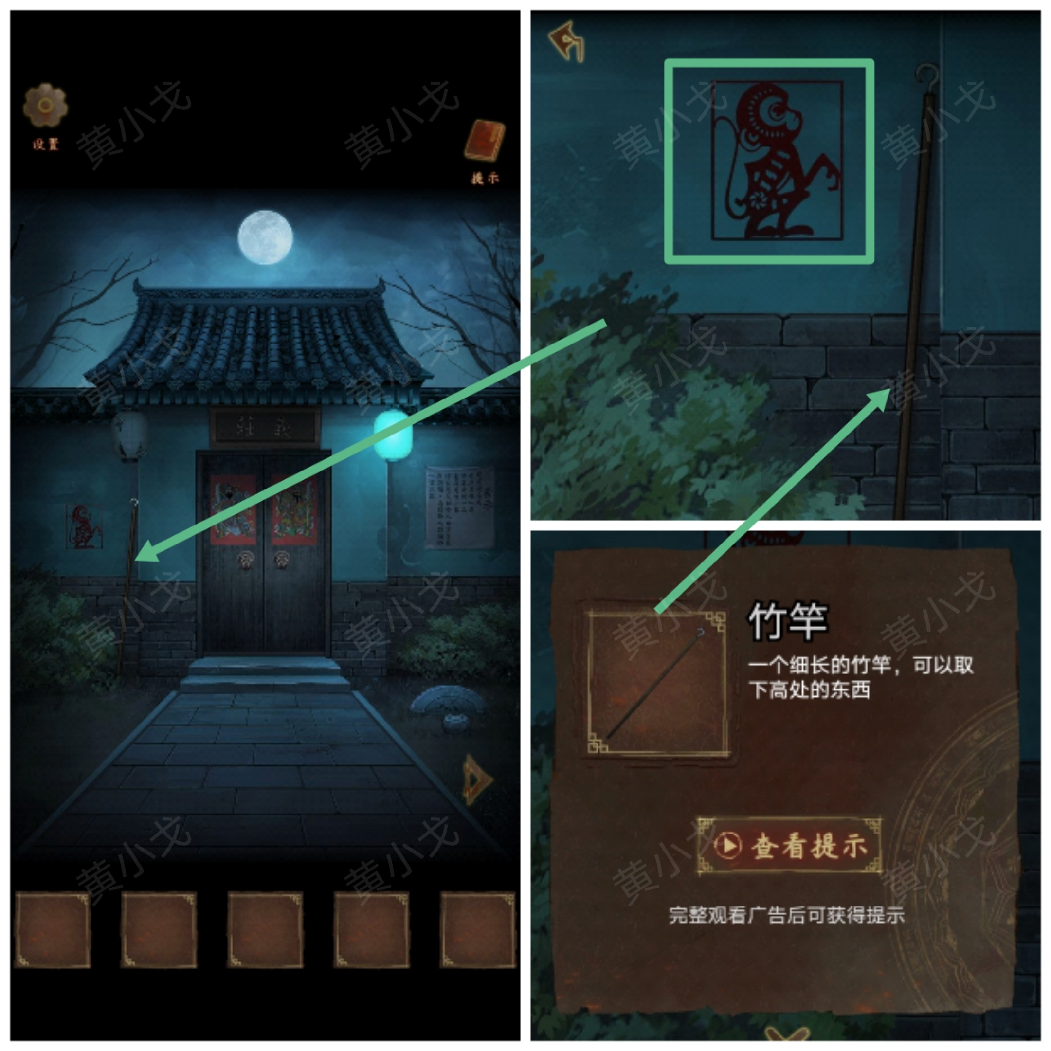 引魂铃引魂铃：第三章攻略（上）