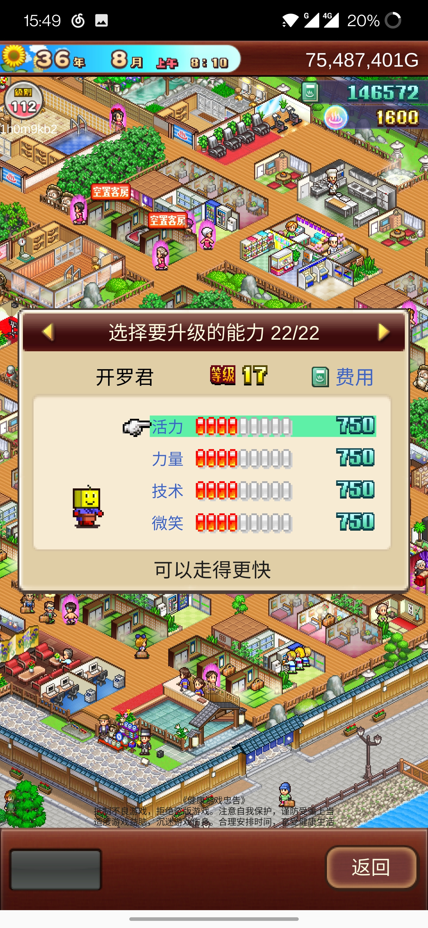 温泉物语2(TapTap测试版)终于刷到了开罗君招待员