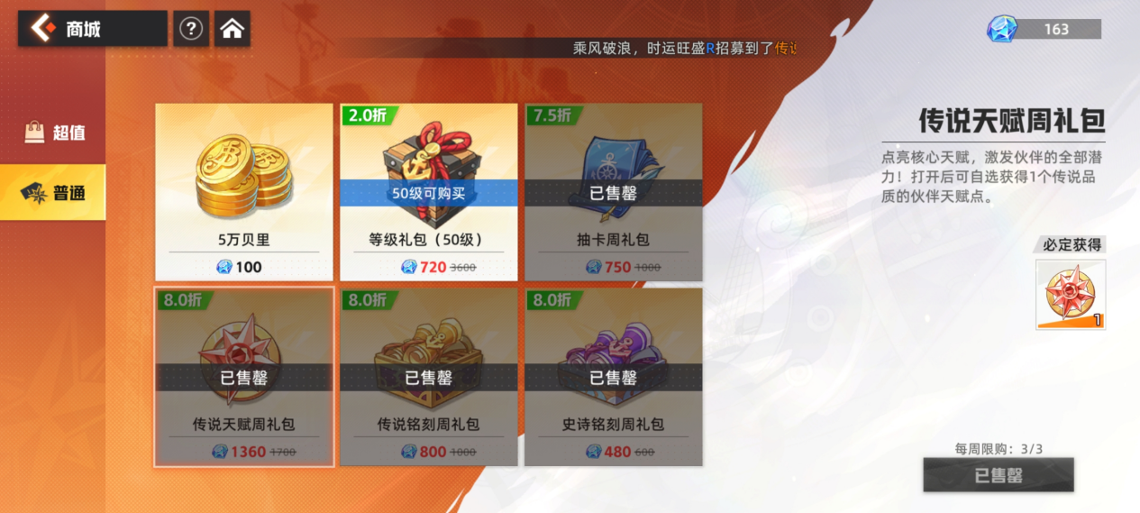 航海王：集结平民玩家必养史诗伙伴&mdash;&mdash;索隆
