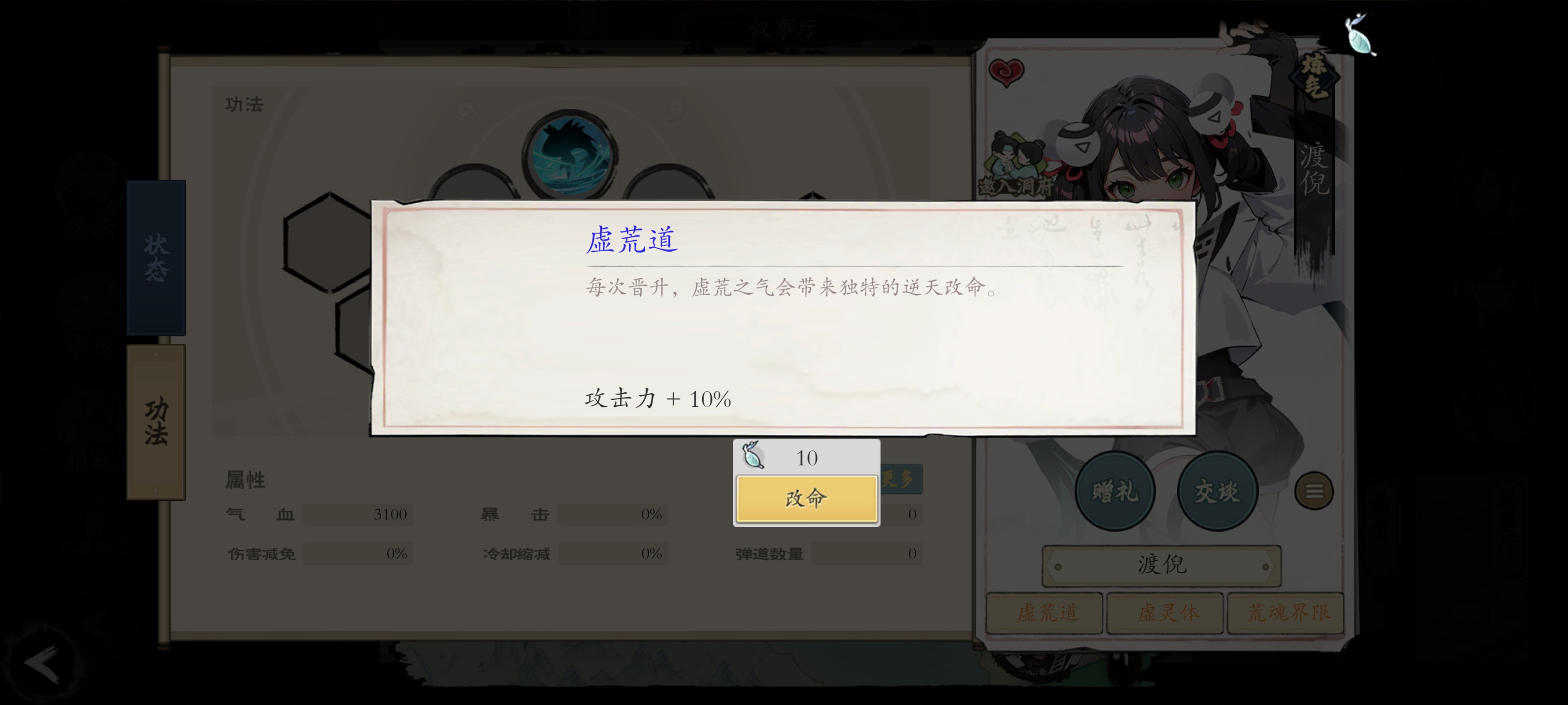 一念通天全新剧情NPC：小鱼化成人