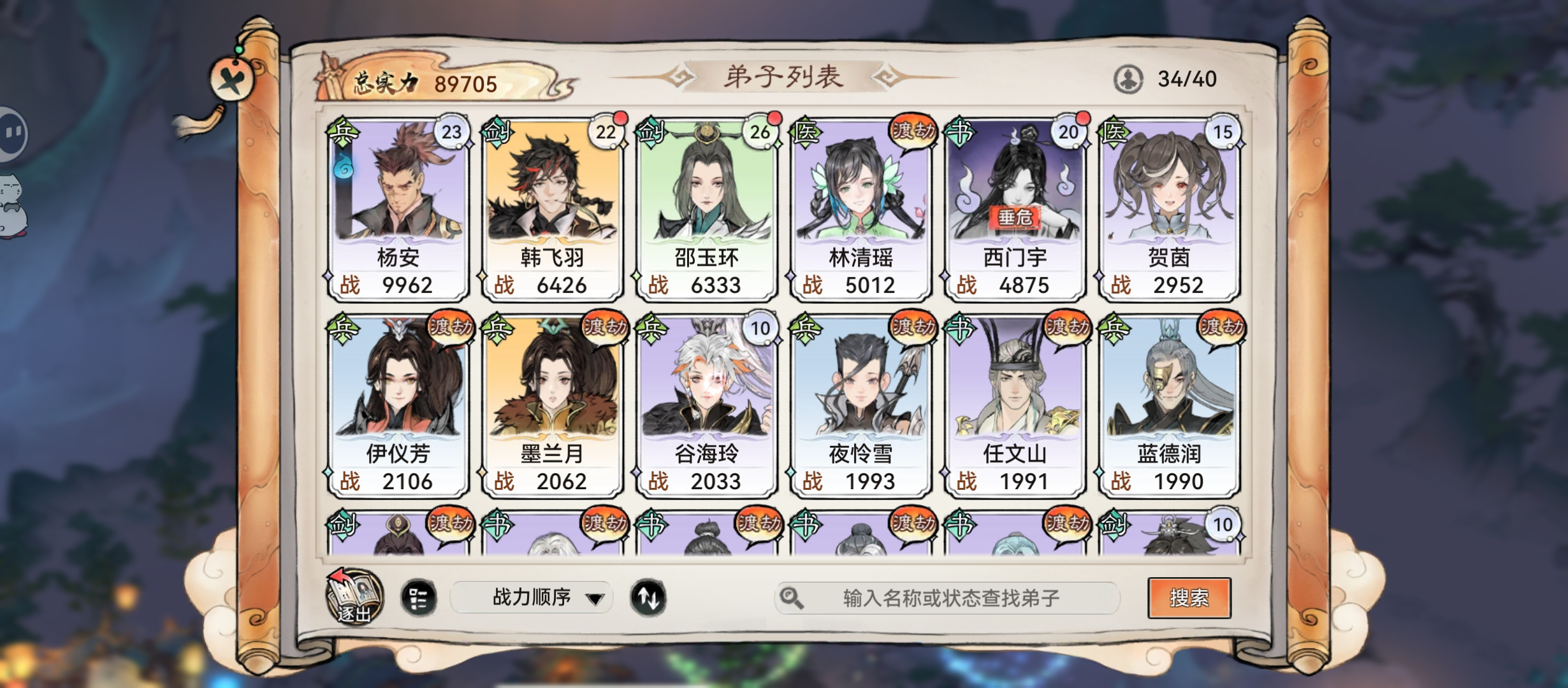 最强祖师通过修炼、服用丹药、配备装备提升弟子天灵根和特殊词条重点培养