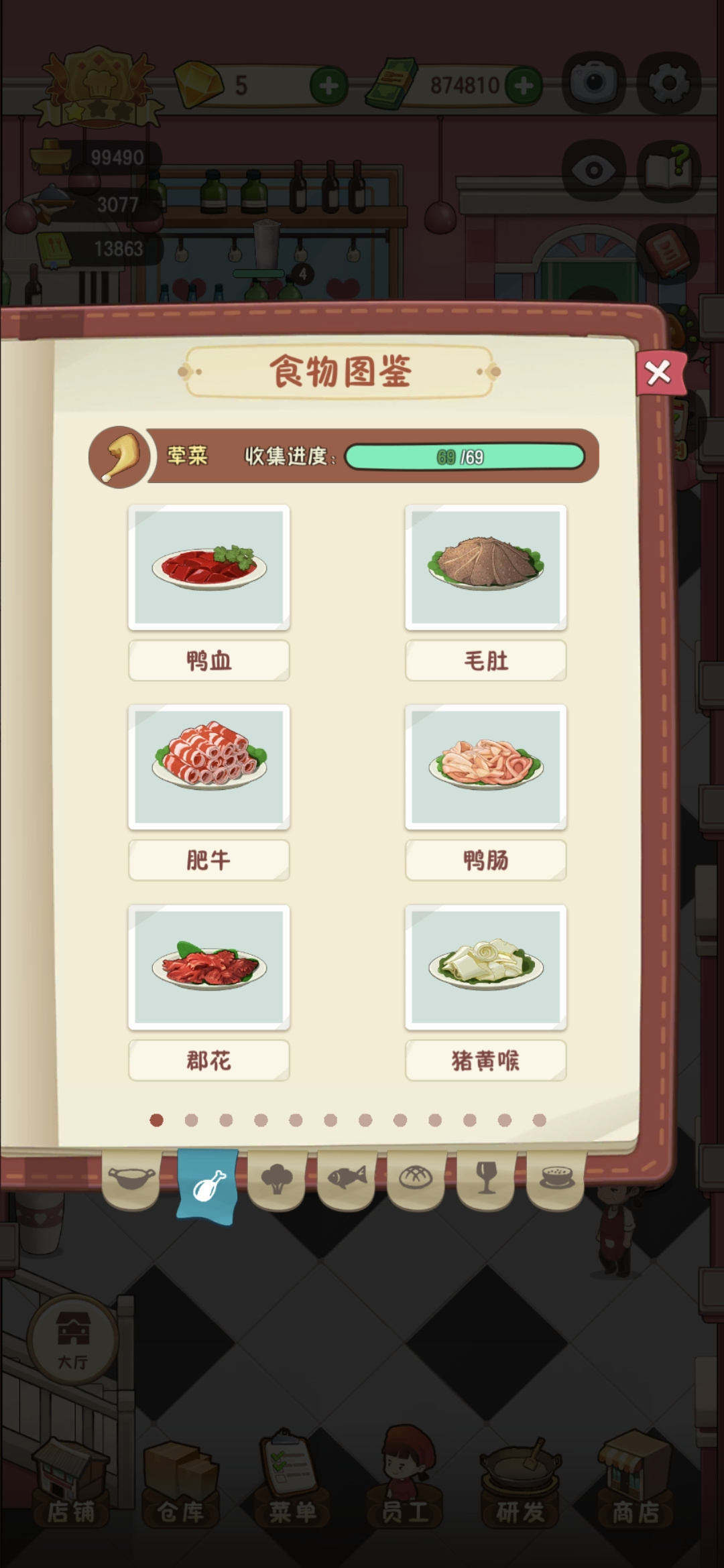 幸福路上的火锅店荤菜图鉴69种！