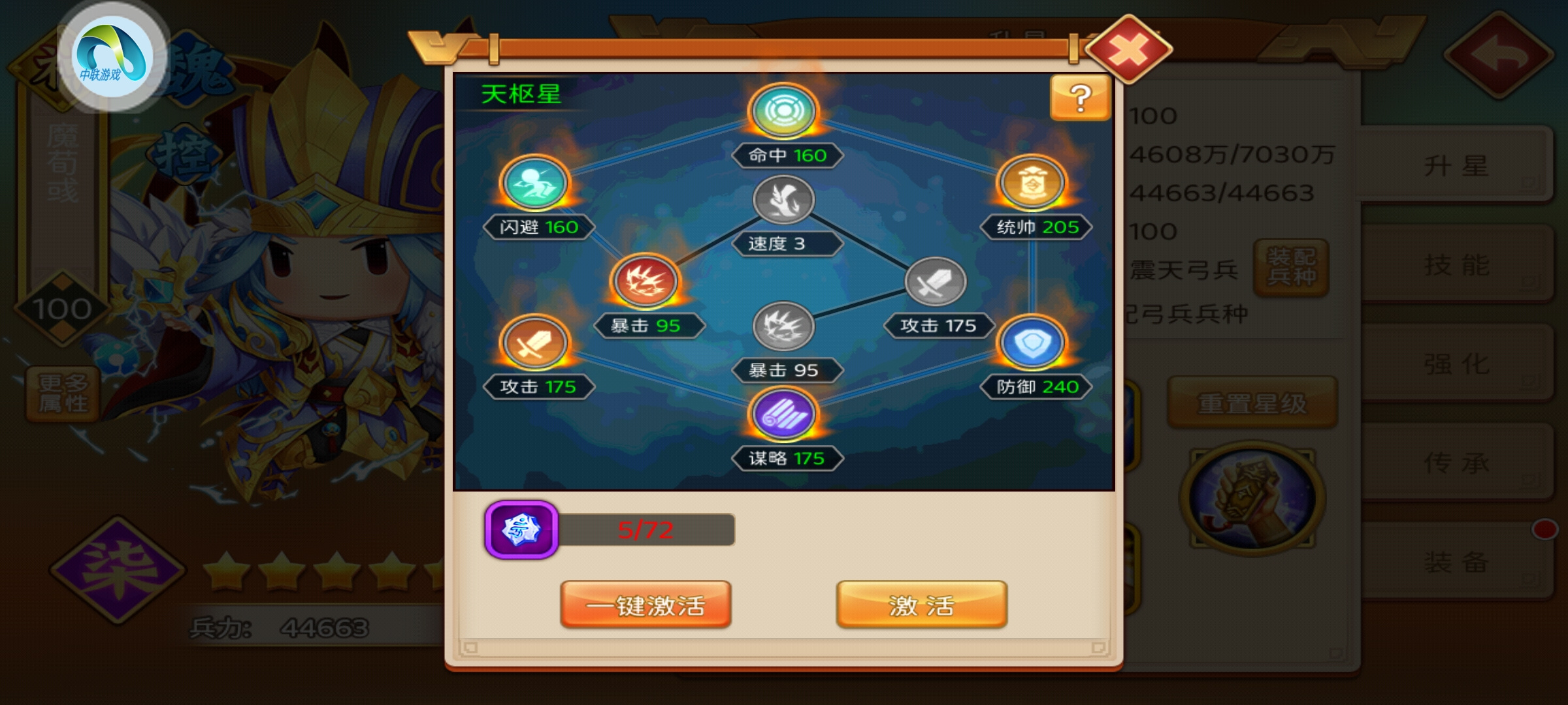 主公跑跑跑【有奖攻略征集】新版本玩法详解：观星&mdash;飞升&mdash;兵书