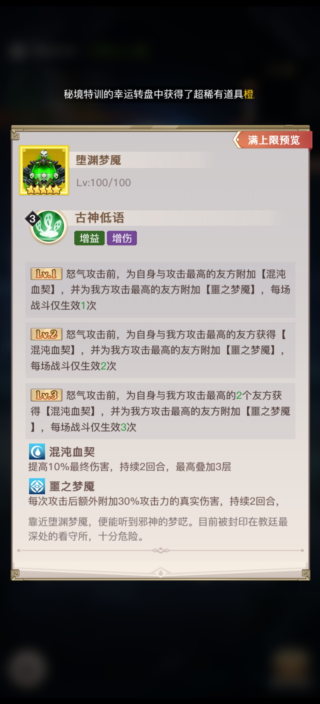 浮空秘境金魔导选什么好，建议先拉到最后看简化版
