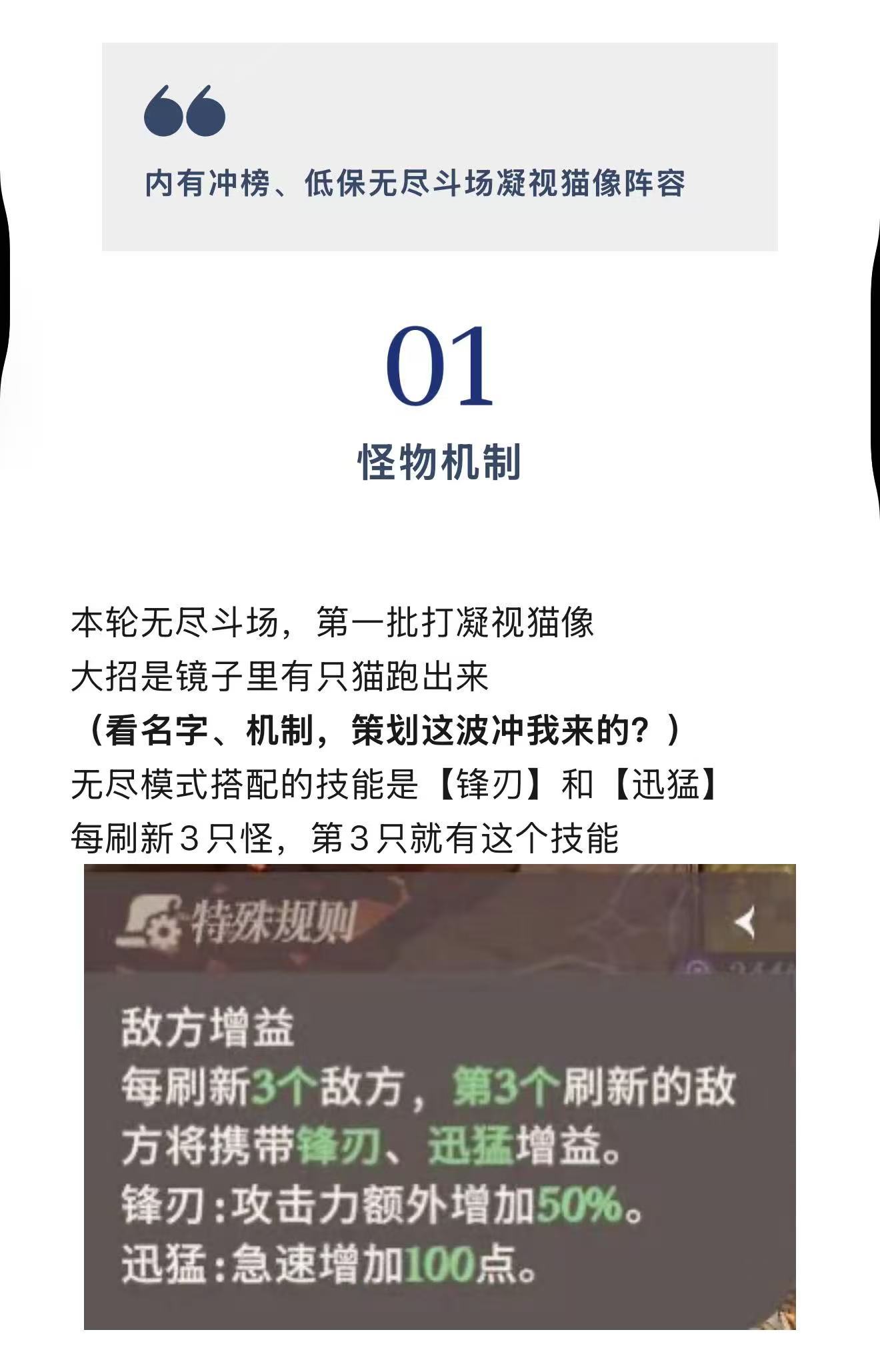 剑与远征：启程【阵容速递】无尽斗场-镜猫低保、冲榜阵容（86只）