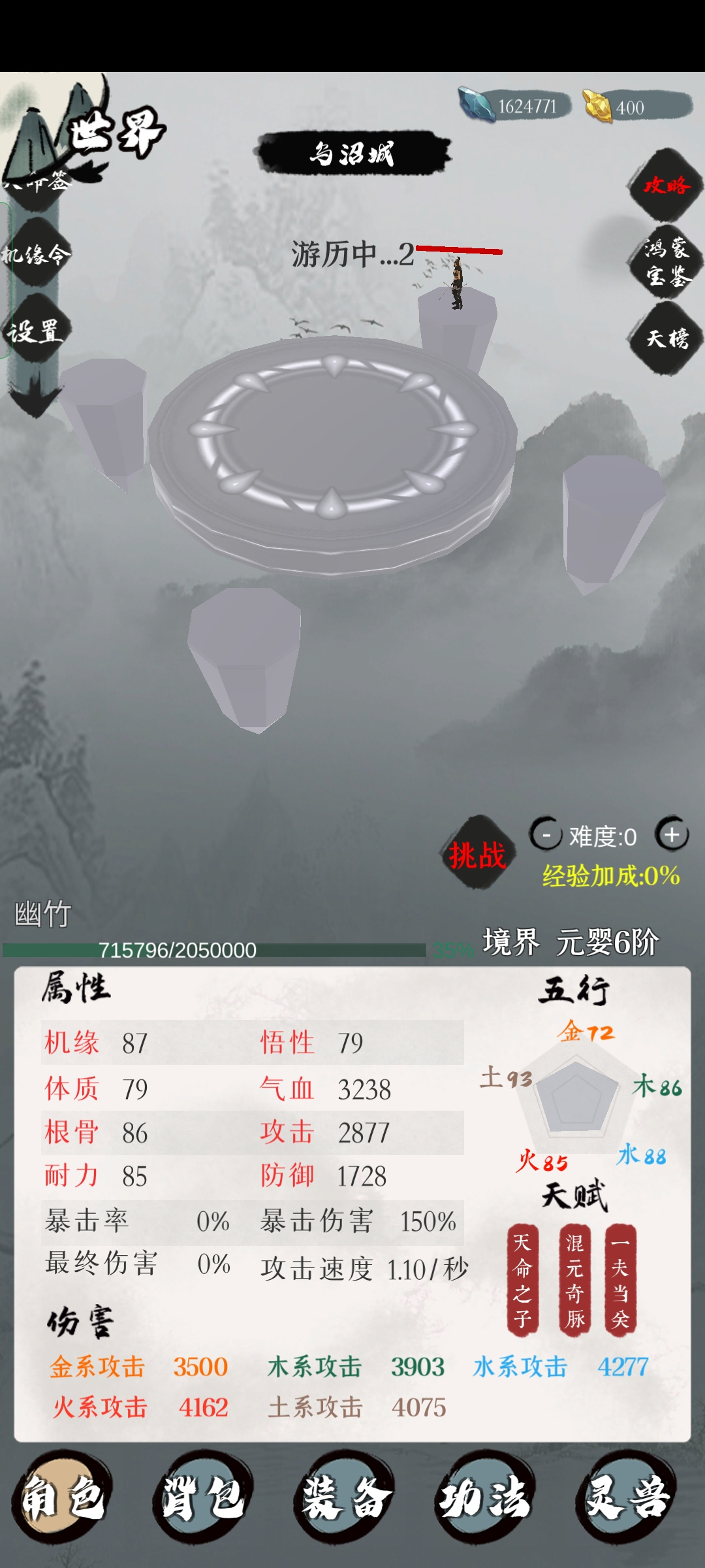 一介散修伤害计算方法