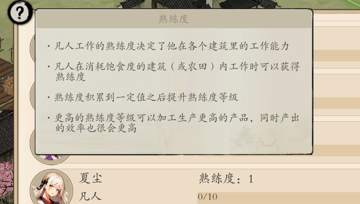 一念通天萌新引导攻略 洞府专题以及钓鱼