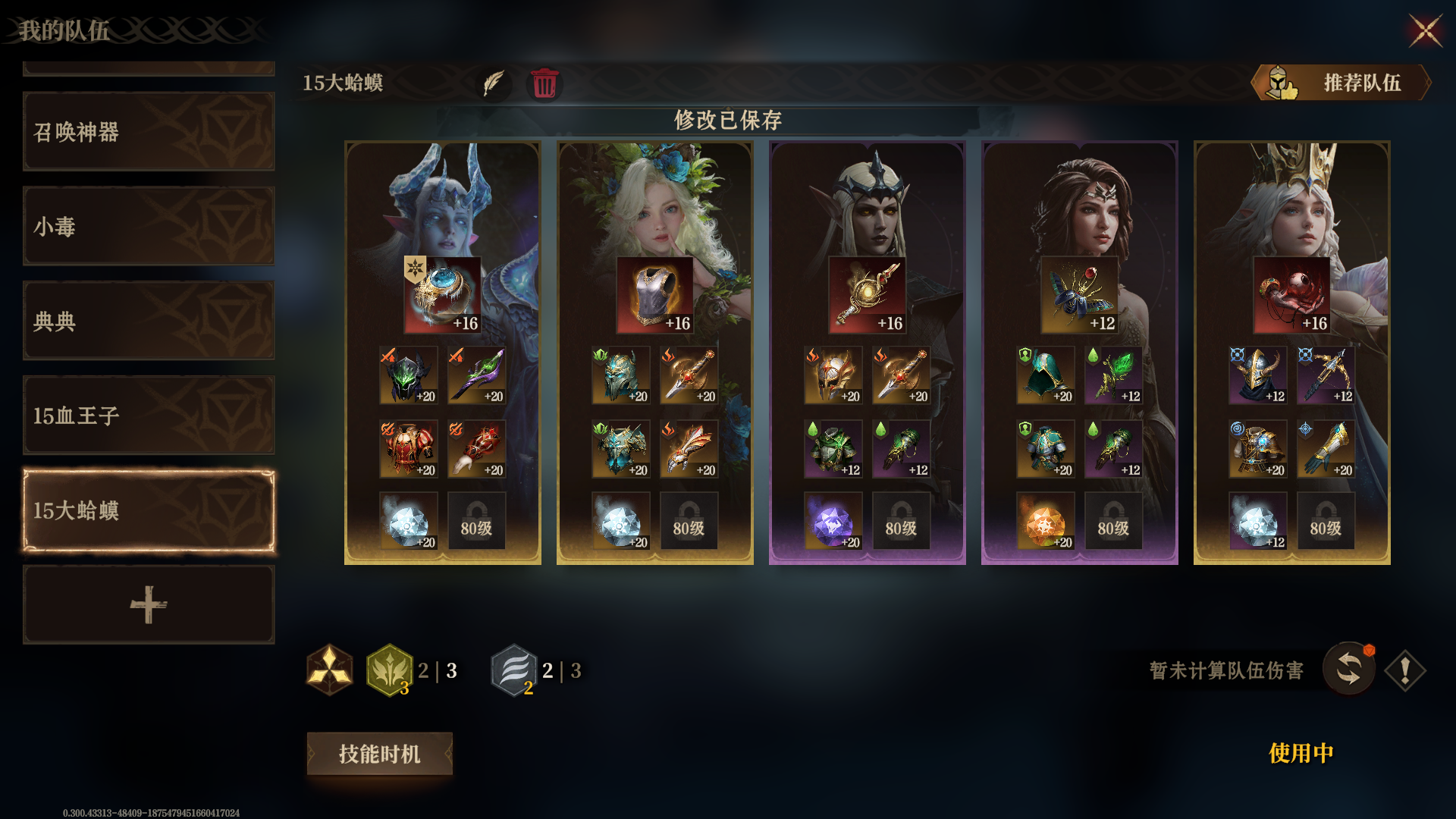 龙息：神寂腐烂墓穴（大蛤蟆）前16层攻略