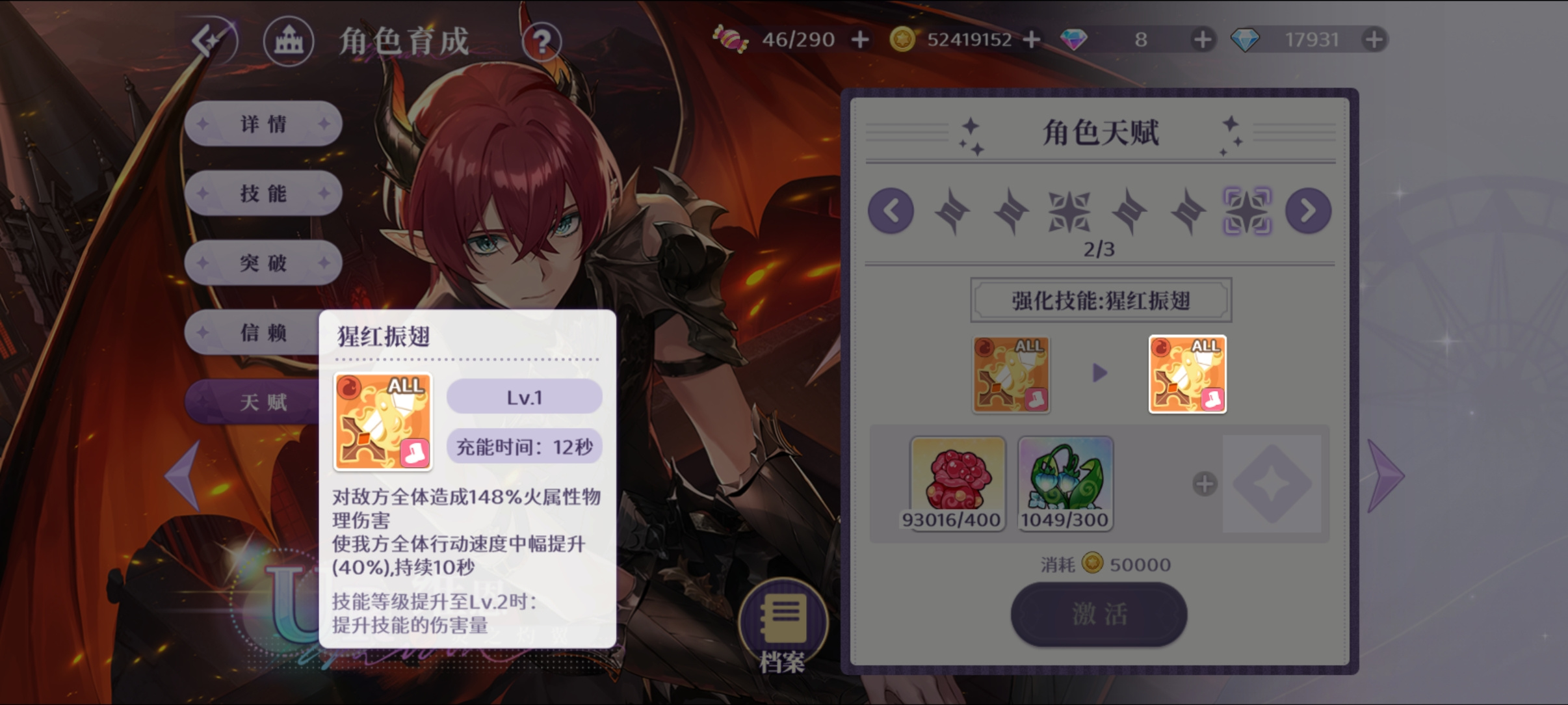 欢迎来到梦乐园维恩[炎之灼翼] 强度测评