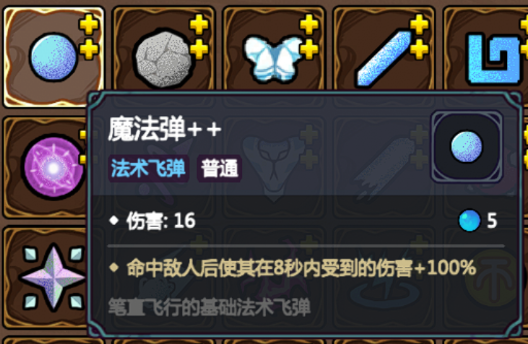 魔法工艺【公测玩家攻略】魔法工艺一文通，法术遗物套装推荐！③