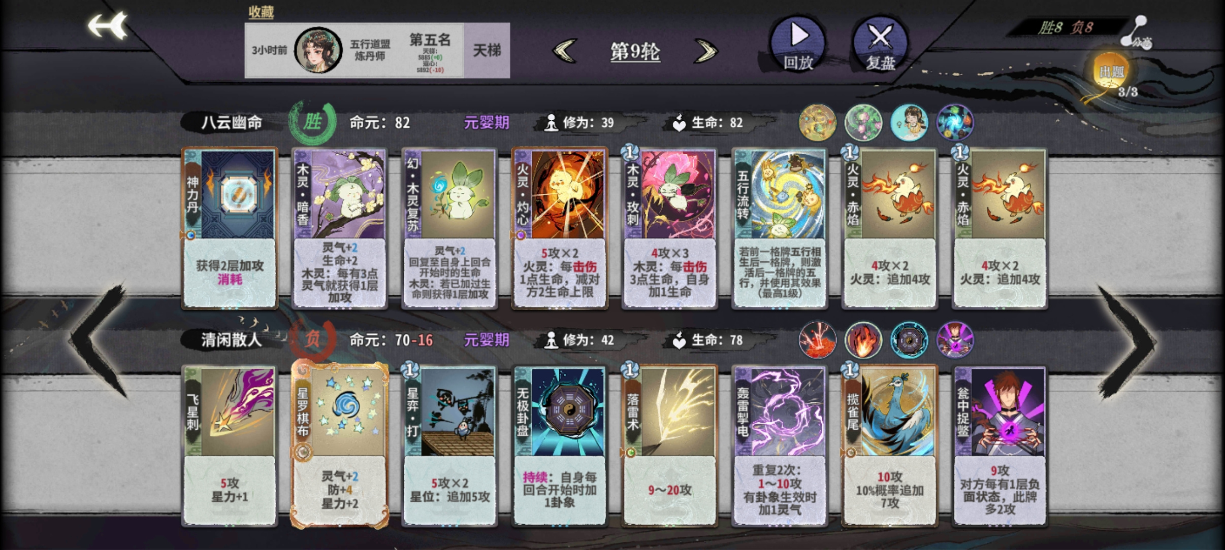 弈仙牌【时空幻景攻略】丹混元祁忘忧