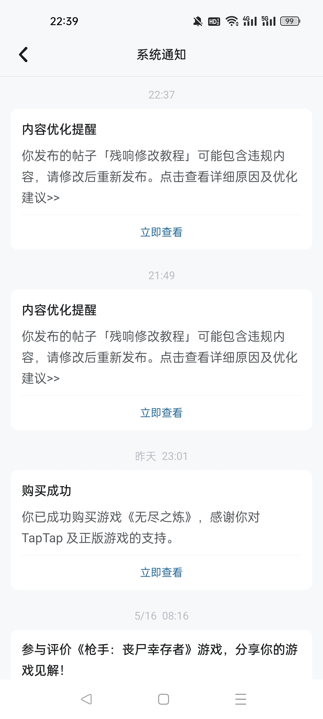 暖雪残响修改教程