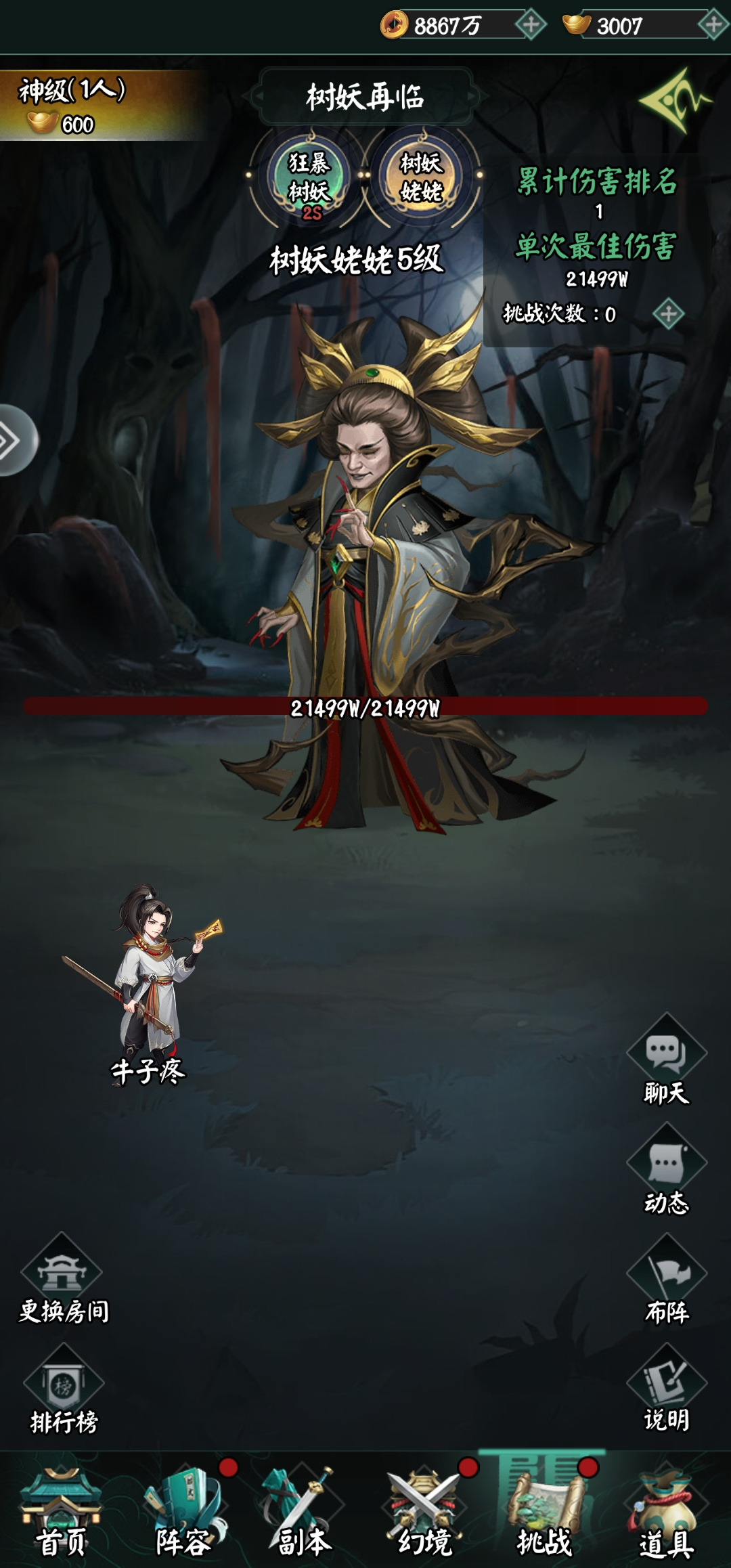 阴阳界封测零微氪独到见解，让你开局不必纠结