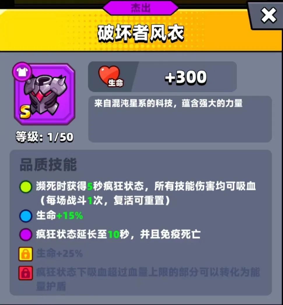 弹壳特攻队《弹壳特攻队》破坏者系列装备分析