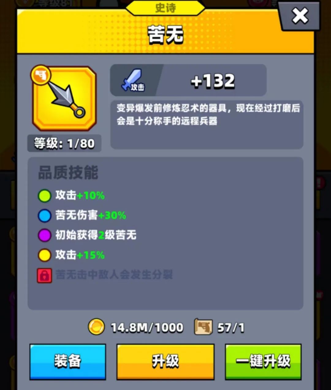 弹壳特攻队《弹壳特攻队》苦无最强局内武器技能推荐