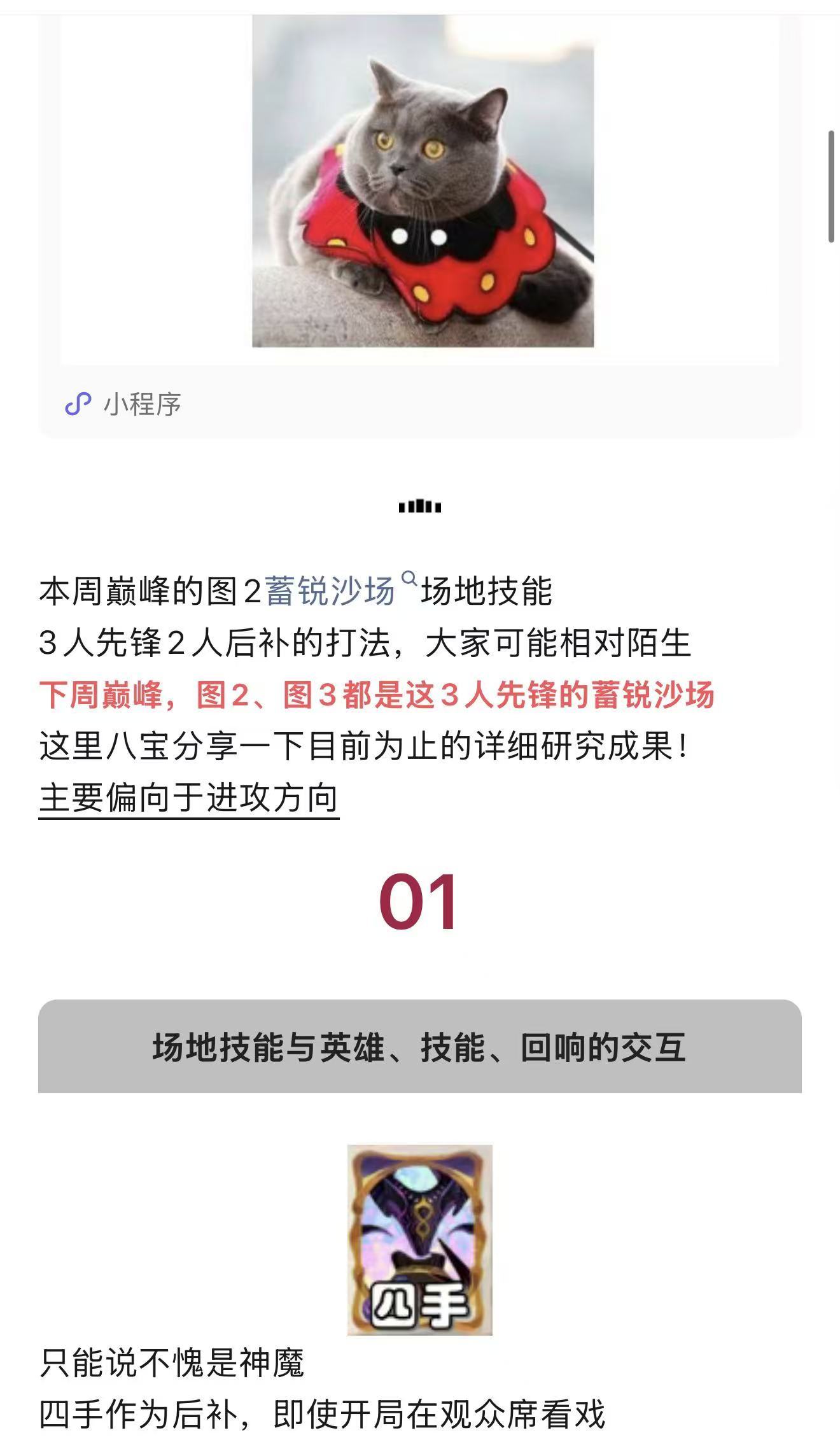 剑与远征：启程【宝典叮当】巅峰&ldquo;蓄锐沙场&rdquo;地图进攻向阵容攻略（上）