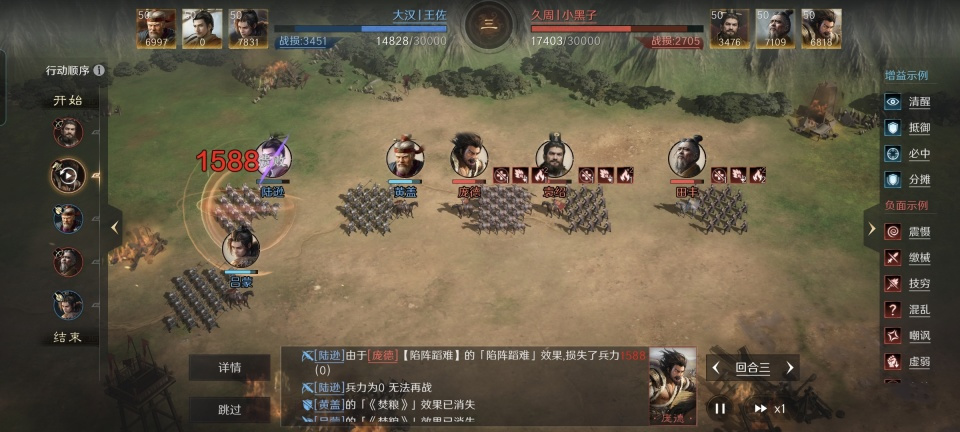 三国：谋定天下三国谋定天下：连击流的庞德各位见过没？陆逊三个回合就被他剁了