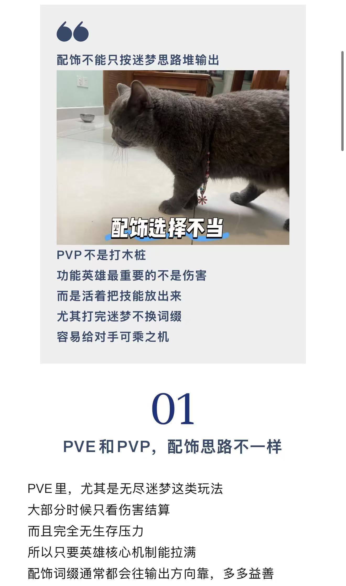 剑与远征：启程&ldquo;王都&rdquo;赛季PVP向配饰词缀建议一图流