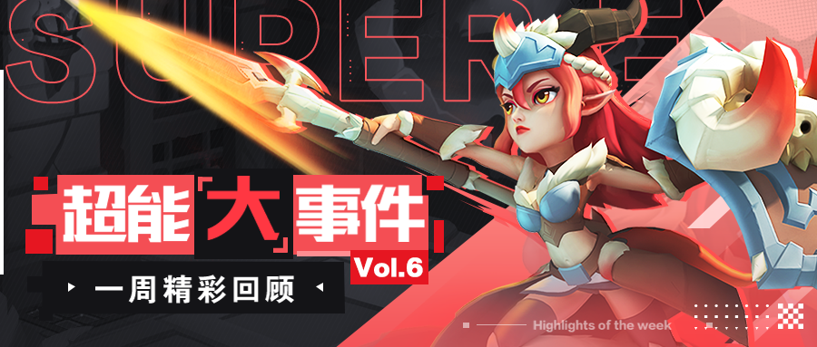 超能世界超能大事件Vol.6：中秋节活动圆满结束 放逐之影培养小技巧