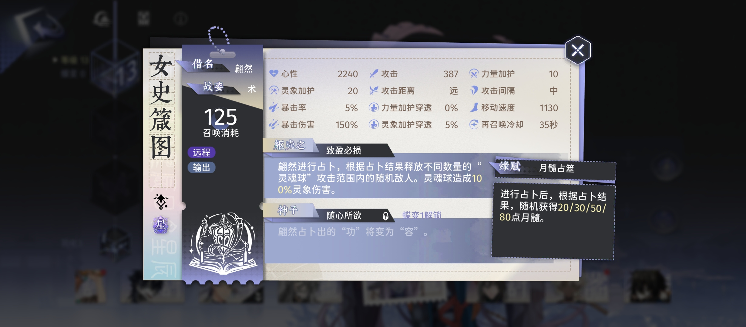 咏月风雅支援角色推荐