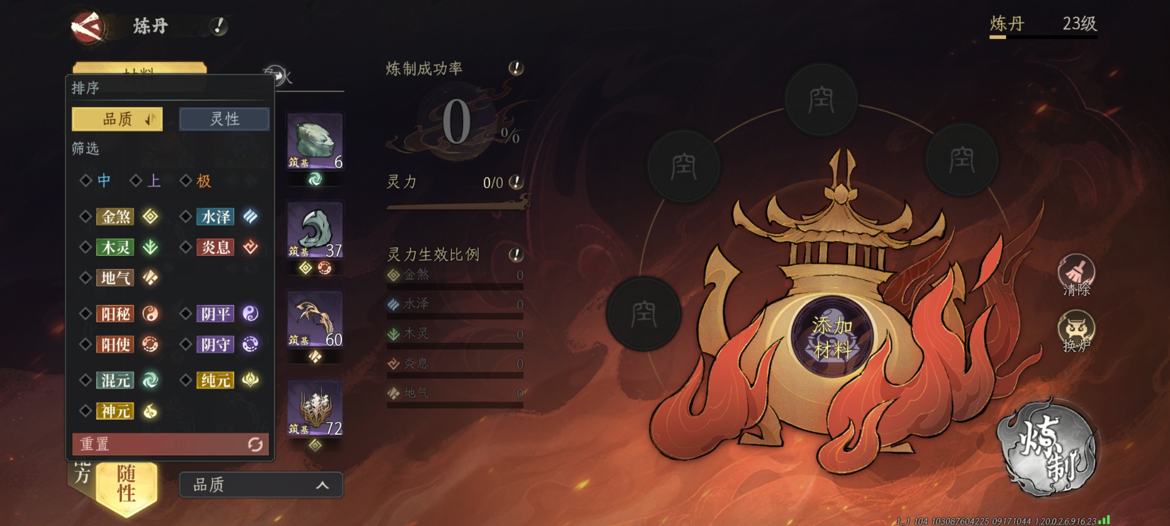 修仙时代炼丹系统详解-教你练出金色丹药