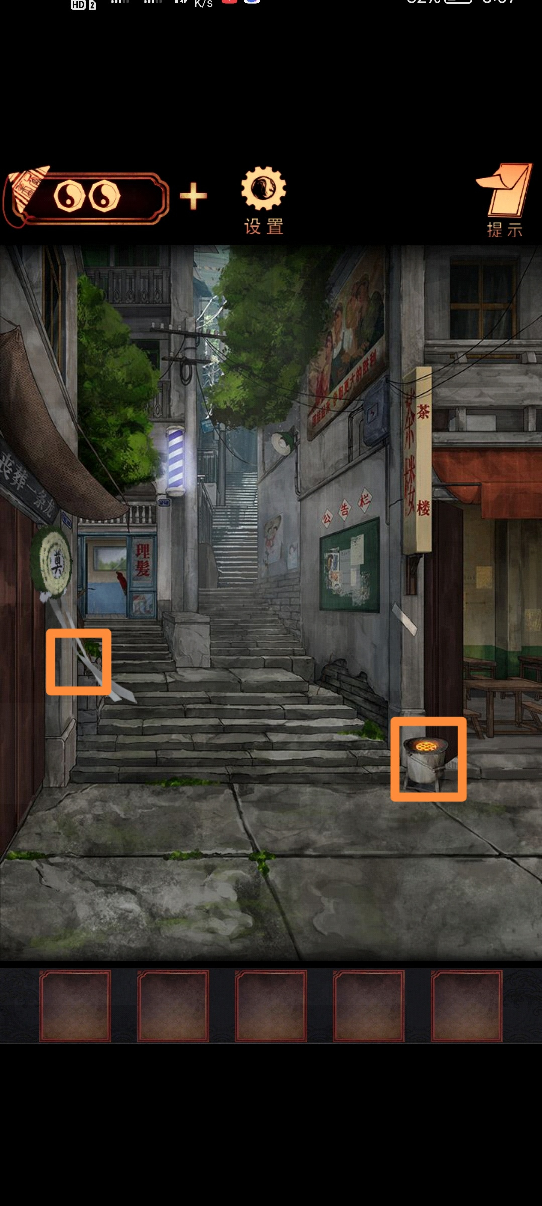 阴阳锅第四章 解厄药攻略