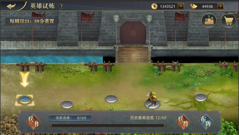 三国吕布传说试炼系统介绍