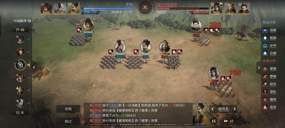 三国：谋定天下三国谋定天下：诸葛亮弩转矛，把蜀之智变成三剑客，这路子真够野