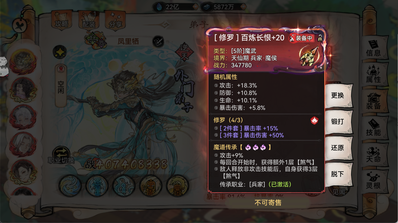 最强祖师浅谈凤里栖（兵修）的培养方向