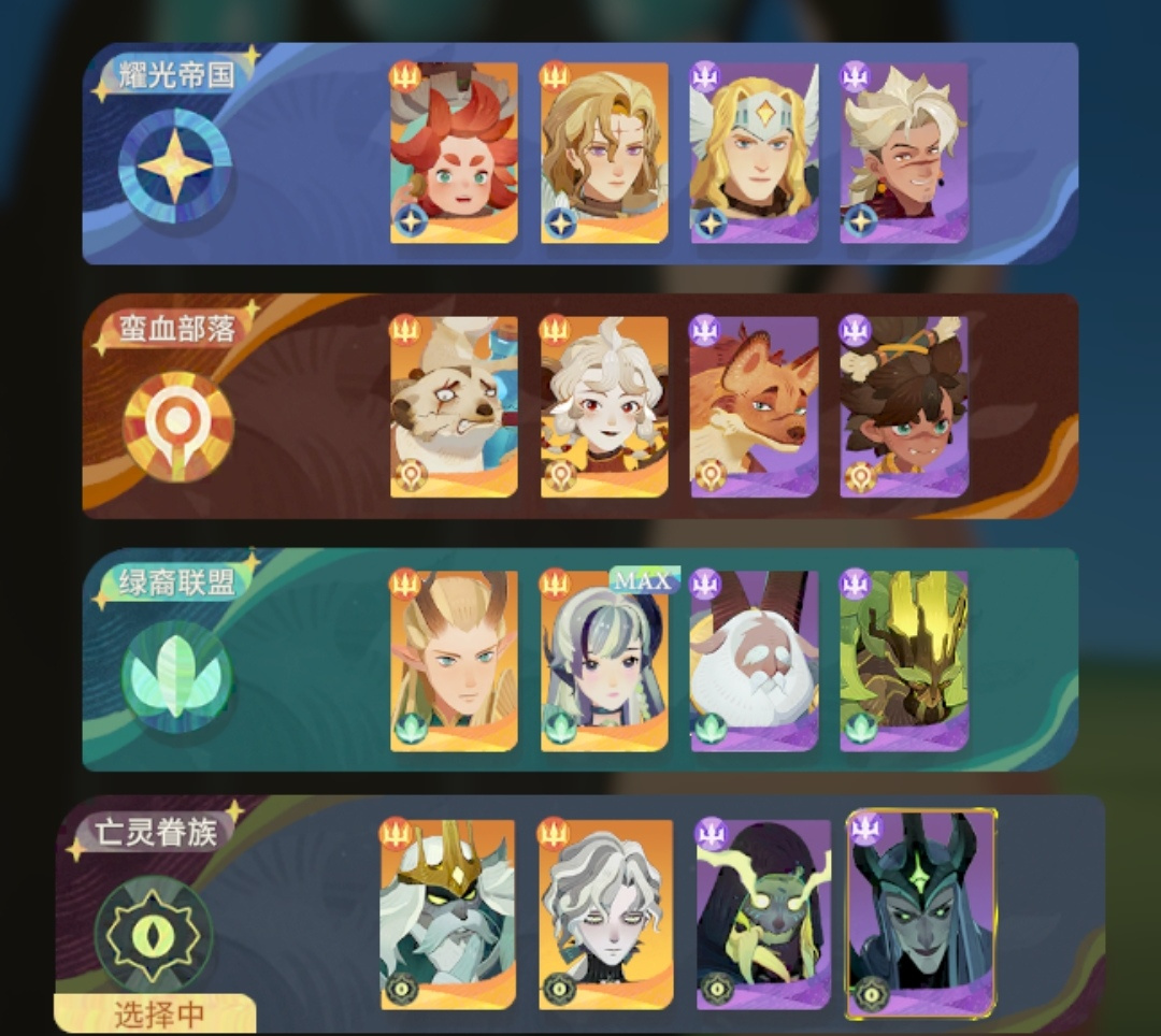 剑与远征：启程新区平民攻略花姐up版11月29号更新