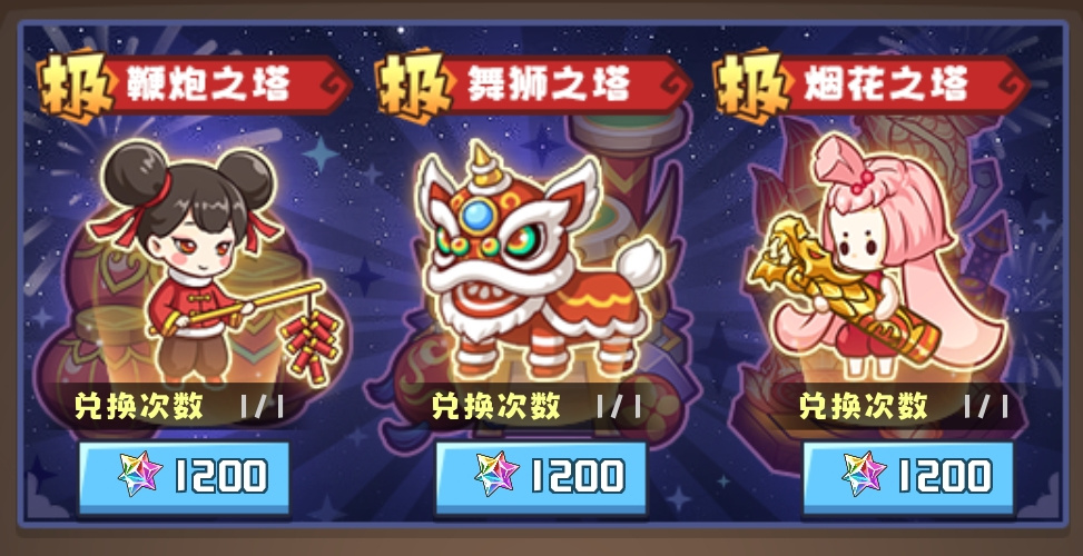 塔塔守卫战写个小攻略