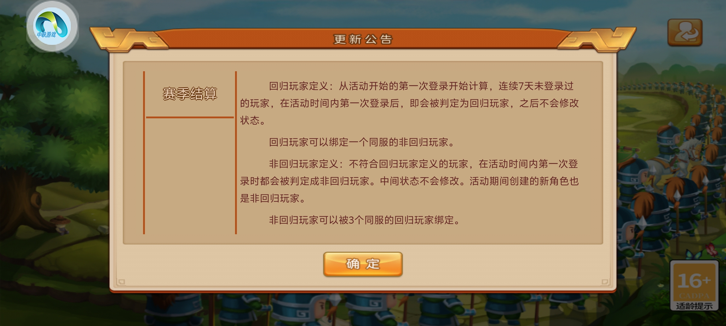 主公跑跑跑合理利用小号