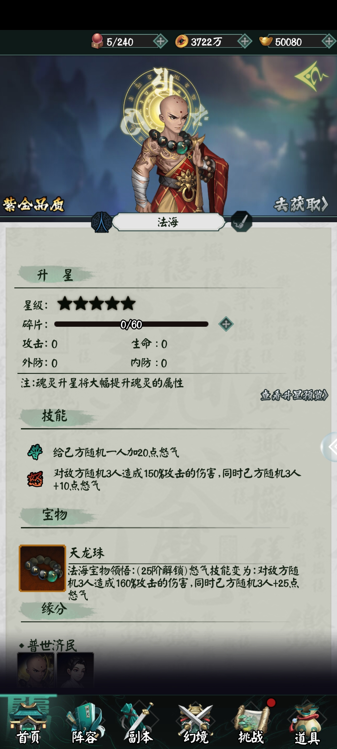 阴阳界【攻略】阴阳界种族选择及新手方向