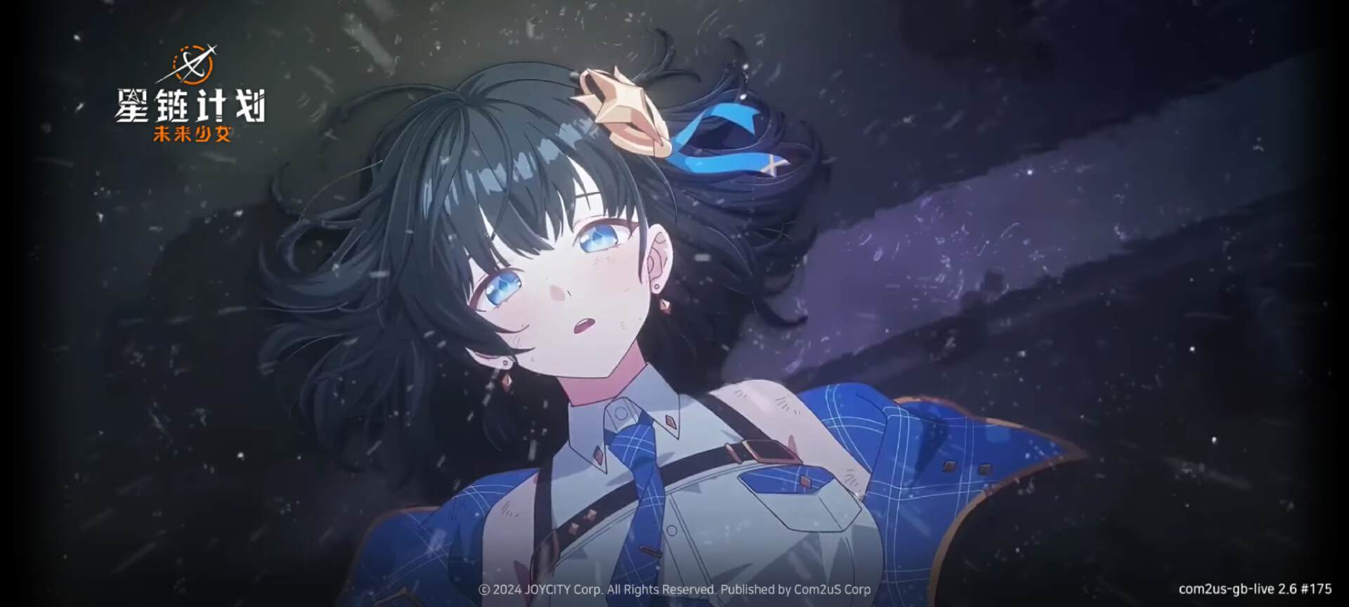 奇游加速器《星链计划：未来少女》国际服下载开启，安卓/ios安装教程