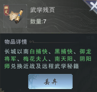 墨武侠【玩家投稿】墨武侠新手攻略&mdash;&mdash;花魁~鬼鬼