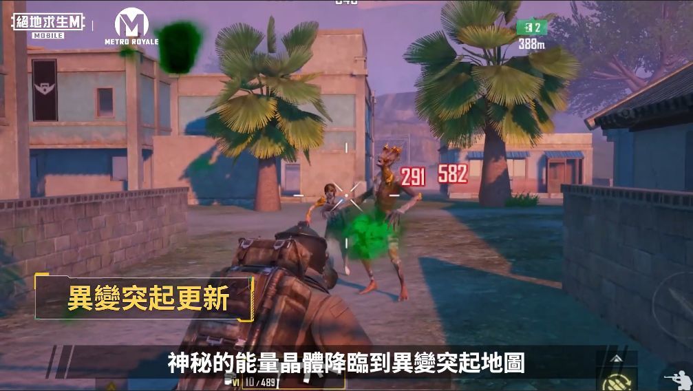 奇游加速器PUBG M 3.9 地铁逃生更新内容汇总！游戏畅玩教程分享！