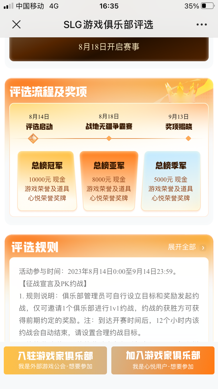 战地无疆会长必看！关于获得战地无疆争霸赛冠军小技巧