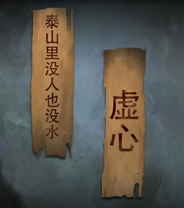 阴阳锅2同心劫【阴阳锅2同心劫】超详细攻略第二章
