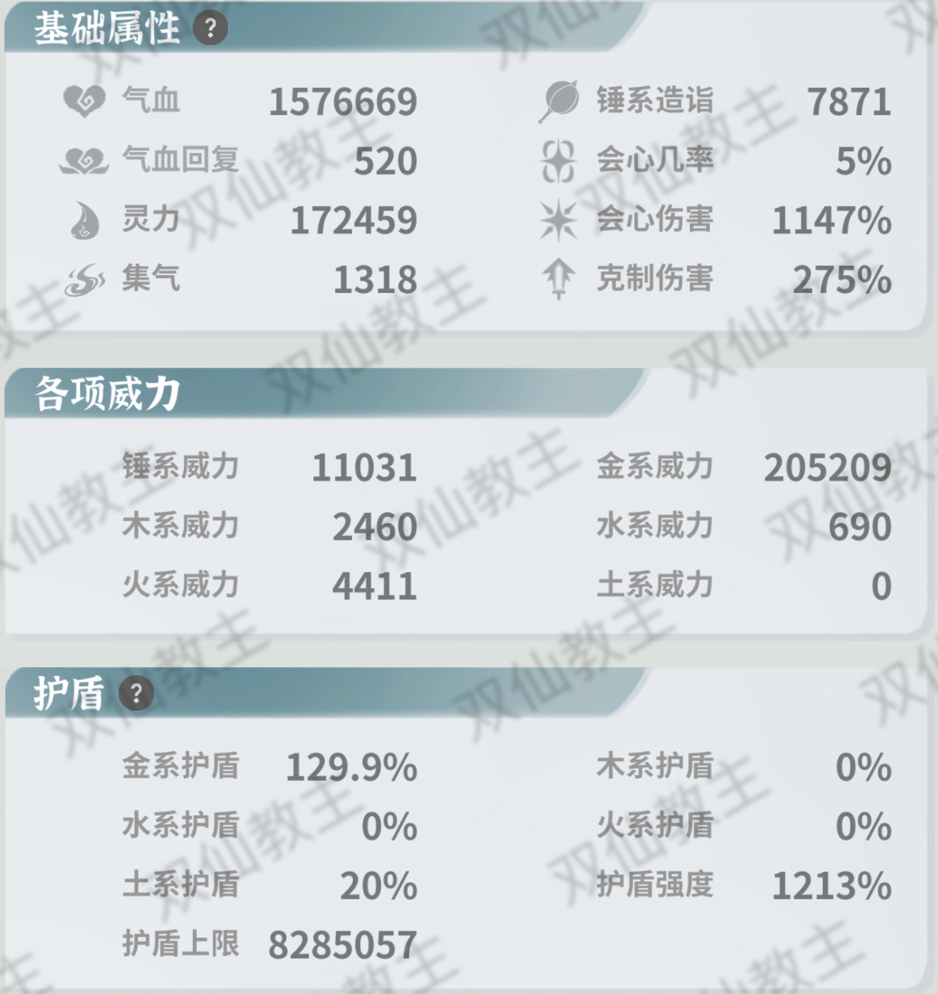碧海苍云录金犀盾流 &middot; 木契灵金锤篇（附一图流）