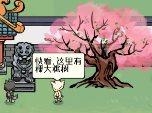 蓬莱你浅浅的微笑就像...《蓬莱》的初次见面