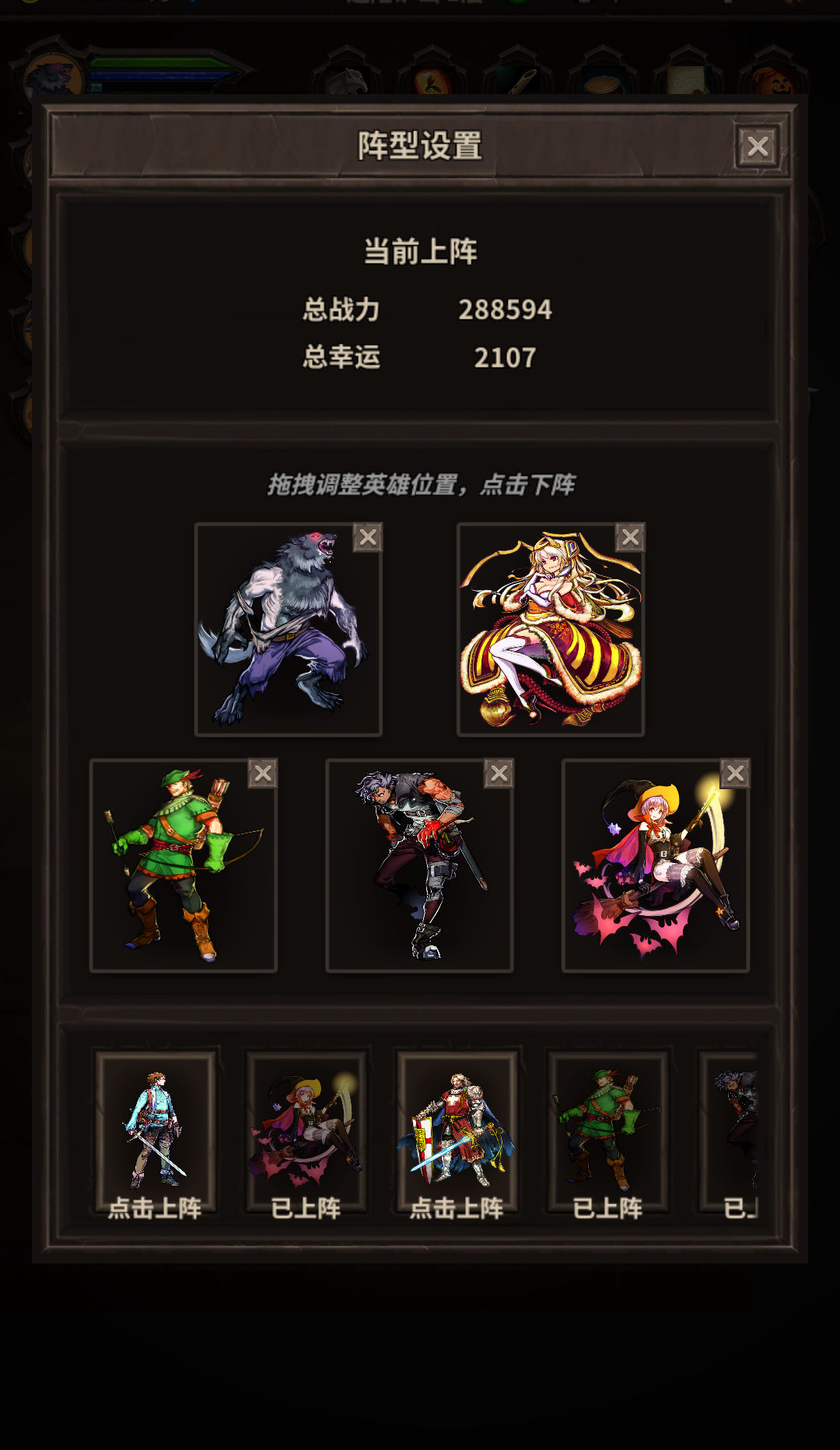 魔窟-无尽的地下城一路走到底的阵容，新手攻略，怕麻烦的人专属！！！