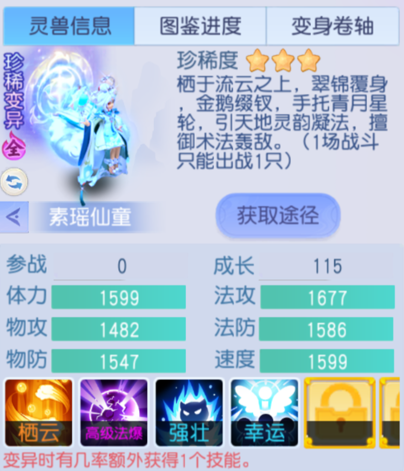 桃花源记点杀面伤双开花！素瑶仙童全方位实测：点杀群攻二合一，它做到了