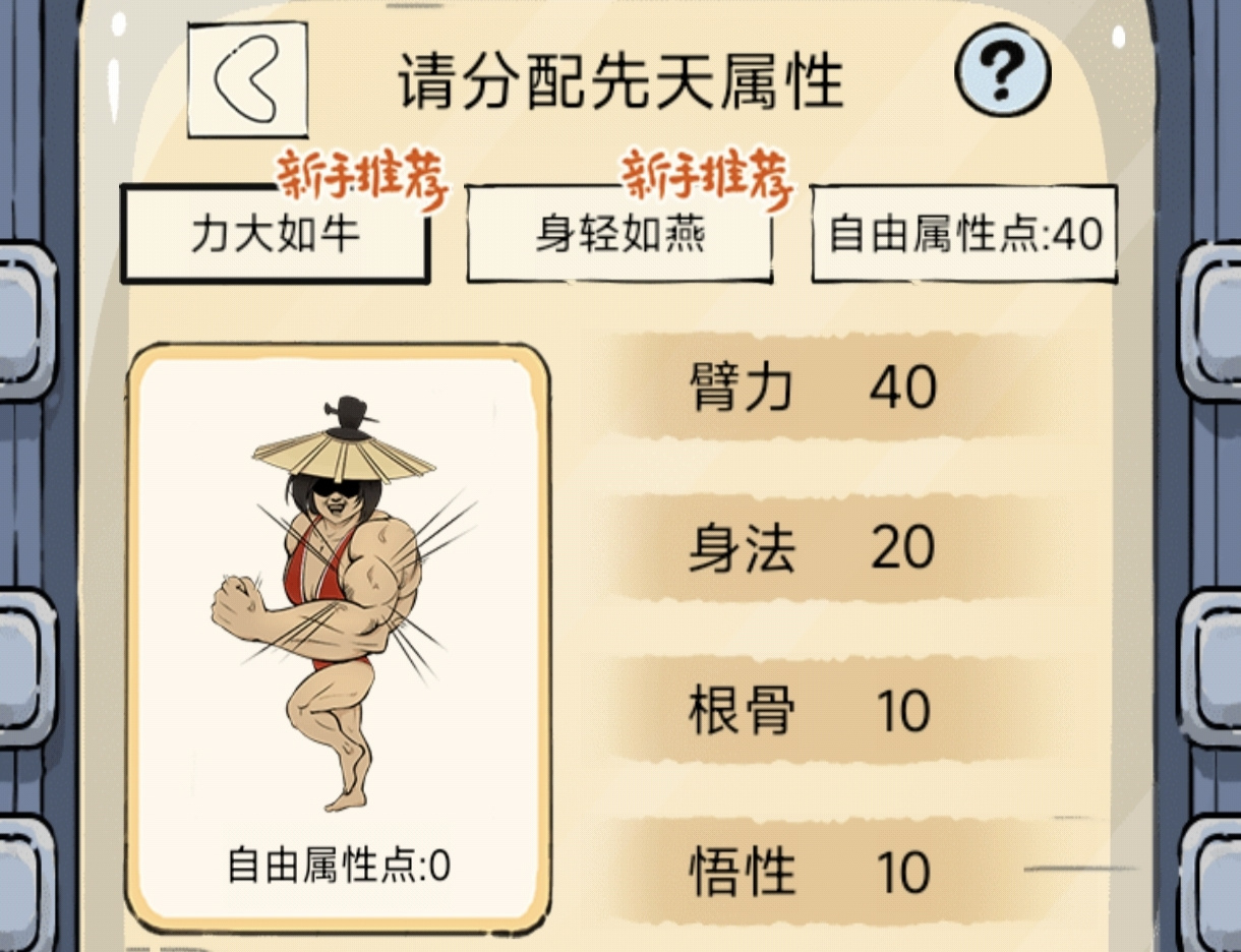 暴走英雄坛游戏软件V1.0暴走英雄坛萌新全方位攻略（纯萌新向）