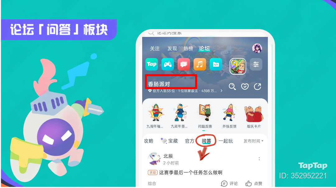 香肠派对【香肠论坛问答周报】2026‑Week1 | 参与问答赢奖励