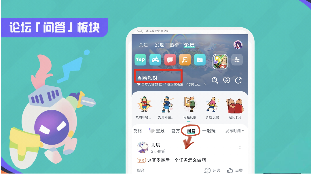 香肠派对[香肠论坛问答周报] 2026‑Week3 参与问答赢奖励,解决问题小能手
