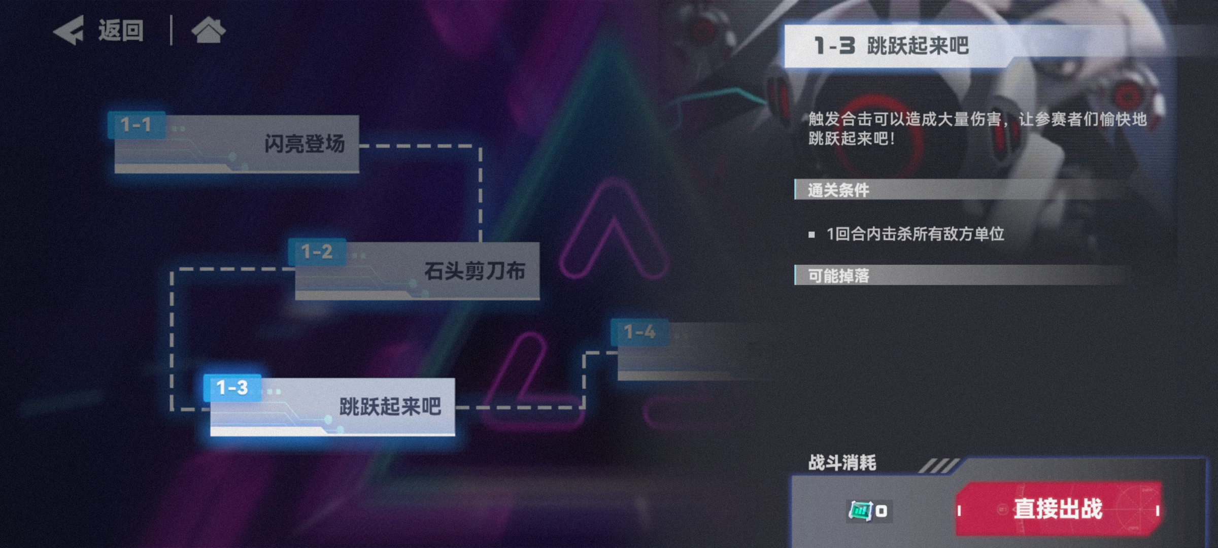 凹凸世界零体力刷合击任务的办法: