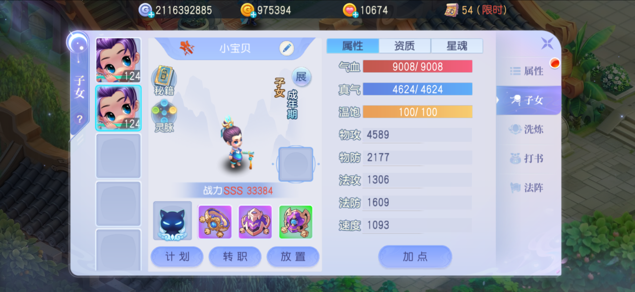 桃花源记任务型孩子就选他！天策孩子详解：击破神功+吸血续航，越打越猛