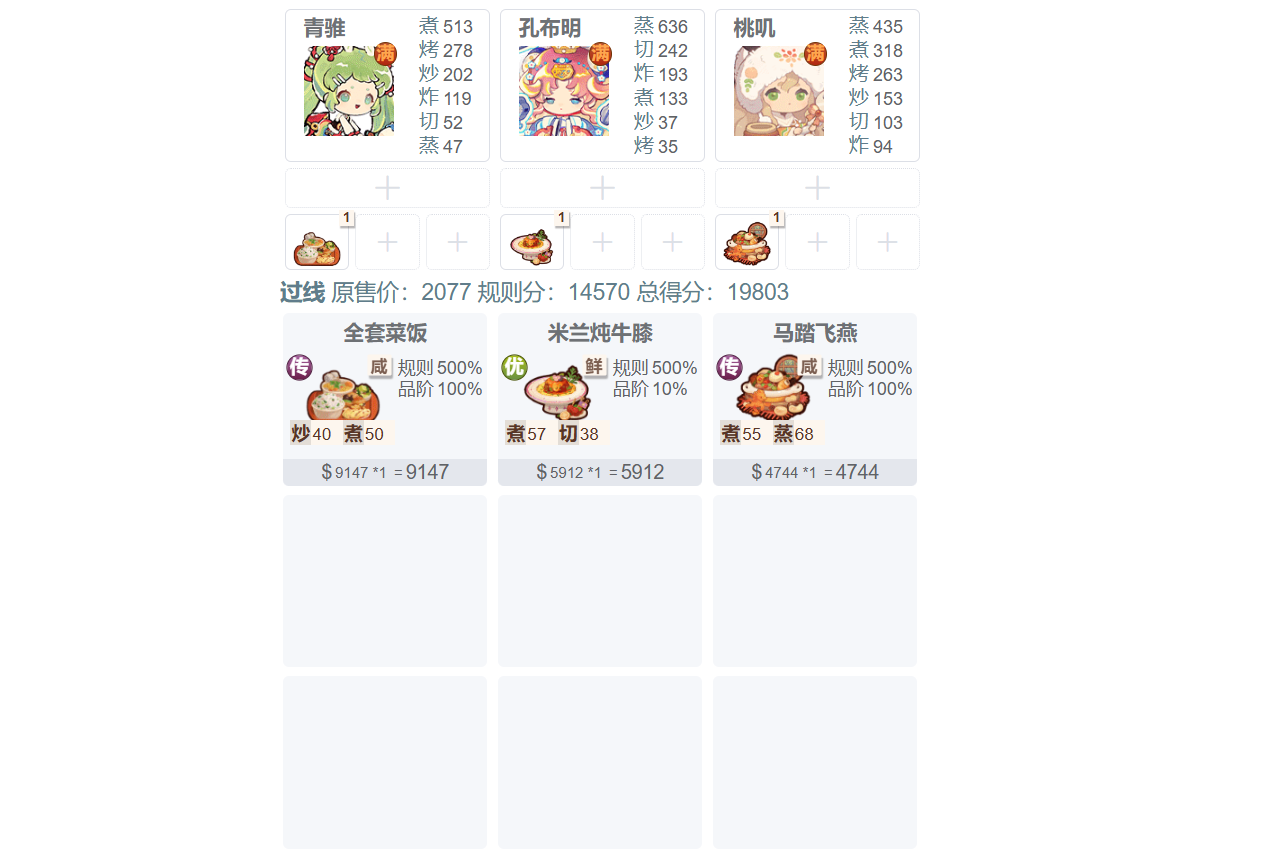 爆炒江湖【20260618西湖奇遇复刻任务（12/12）-定胜糕】踢馆作业来啦~