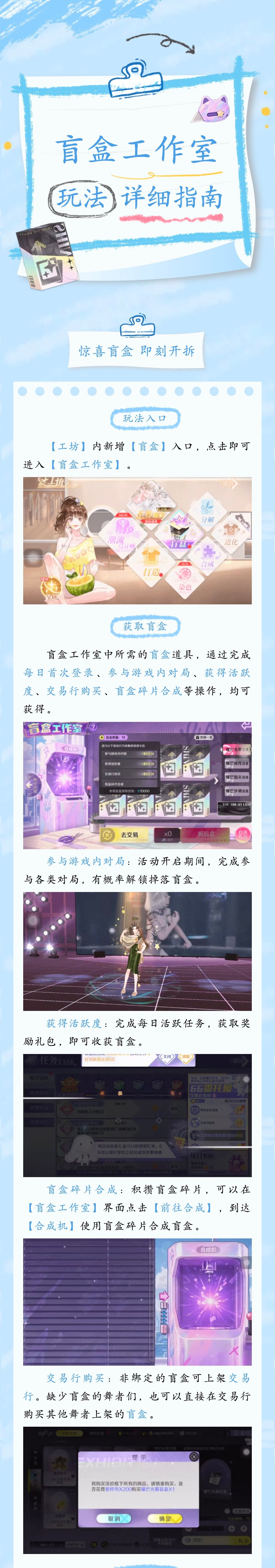 QQ炫舞【盲盒工作室&全新光幕‼️重磅来袭‼️】工坊新玩法攻略奉上！