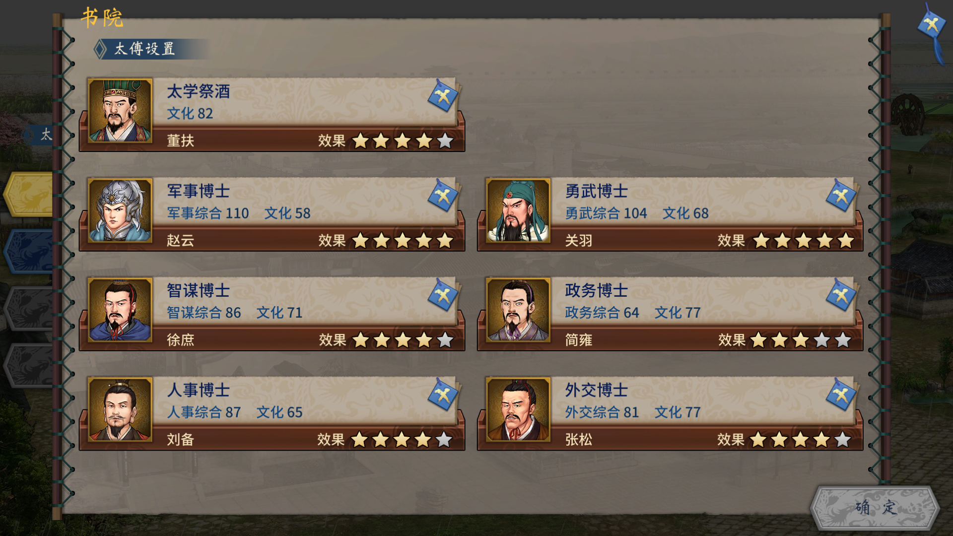 汉末霸业天下归魏410蜀无自建保姆级攻略(中途更新成562了)